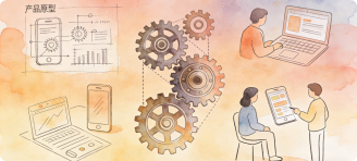 产品模式